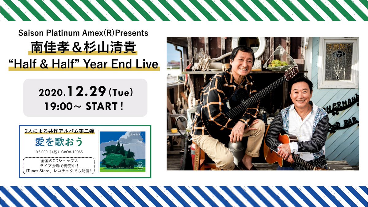 南佳孝公式サイト Umibeno Uwasa Twitter