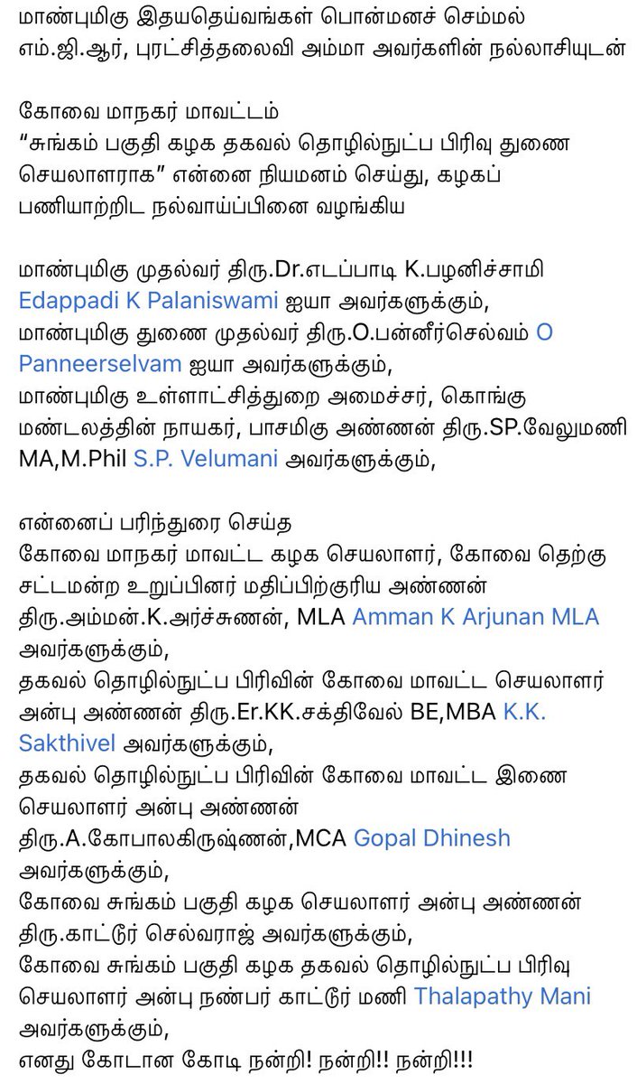 rajkumar_ADMK's tweet image. கோடான கோடி நன்றி! நன்றி!! நன்றி!!! 
🌱✌🏼🙏🏻