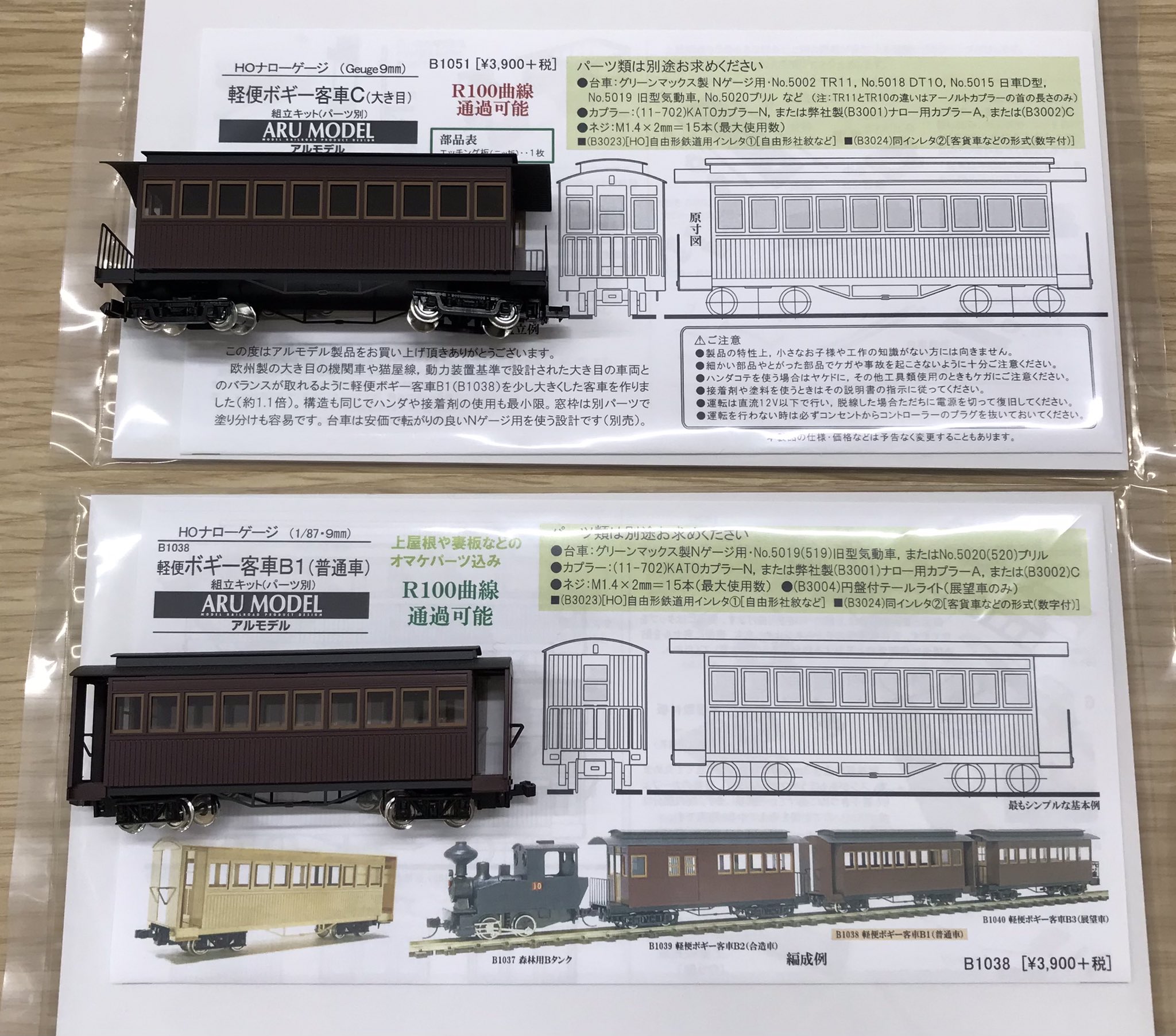 ARUMODEL【アルモデル公式】 on Twitter: 
