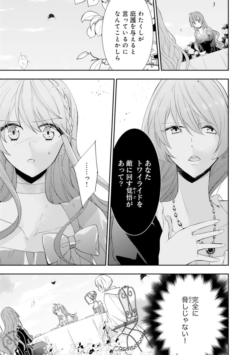 文月マロ しあわせ食堂 巻2発売中 本日配信 Berry S Fantasy Vol 16 にて しあわせ食堂の 異世界ご飯 原作 ぷにちゃん先生 キャラクター原案 雲屋ゆきお先生 のコミカライズ最新13話が掲載されております よろしくお願い致します