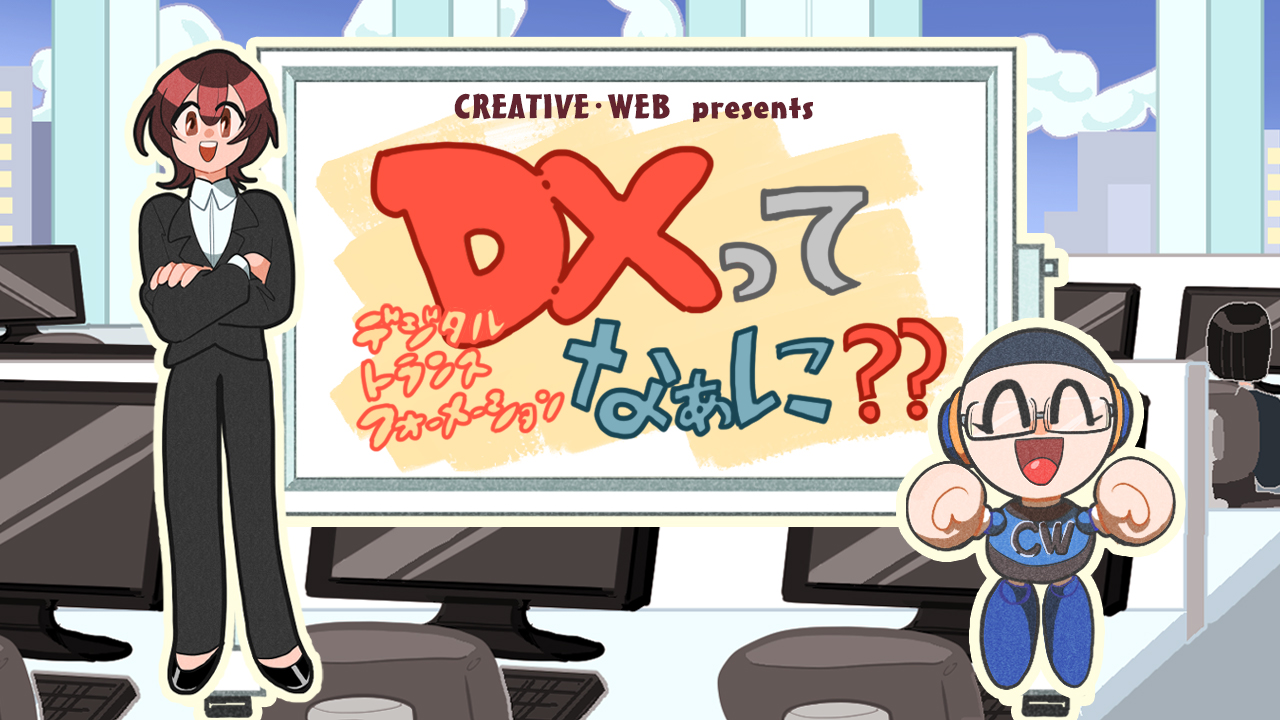 株式会社クリエイティブ ウェブ Creativeweb Inc Twitter