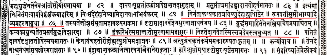 Out of the sleeping Maha Vishnu emerges a divine feminine form. She is described as very beautiful & auspicious, wielding all kinds of weapons. At once she slays Murasura by burning him down to ashes. (12)