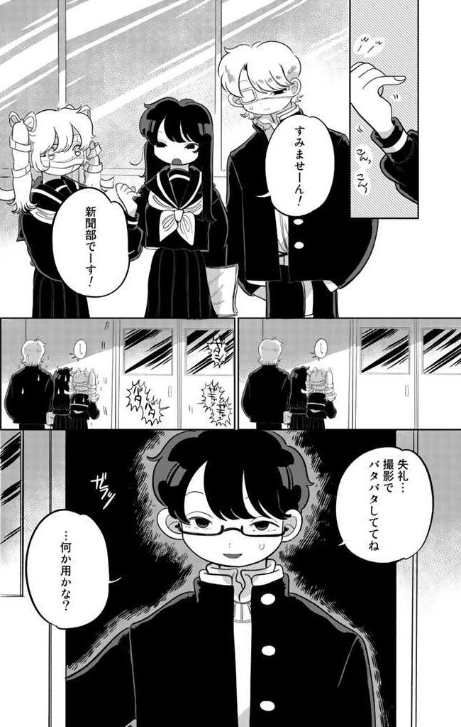 【告知】

好評連載中の「毒を喰らわば彼女まで」がニコニコ静画さんでも連載が始まりました!

第3話公開中です〜💗
新聞部廃部を阻止する為に写真部に向かったレラ達、そしたらまさか写真部長の羅生門が衝撃の交換条件を出してきて…!?

是非見てコメントください↓

https://t.co/Qk1jHE3xCp 