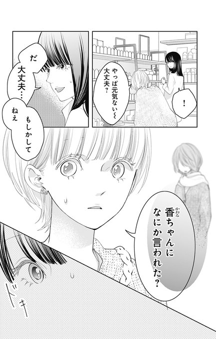 マンガmeeさん がハッシュタグ 青春シンデレラ をつけたツイート一覧 1 Whotwi グラフィカルtwitter分析