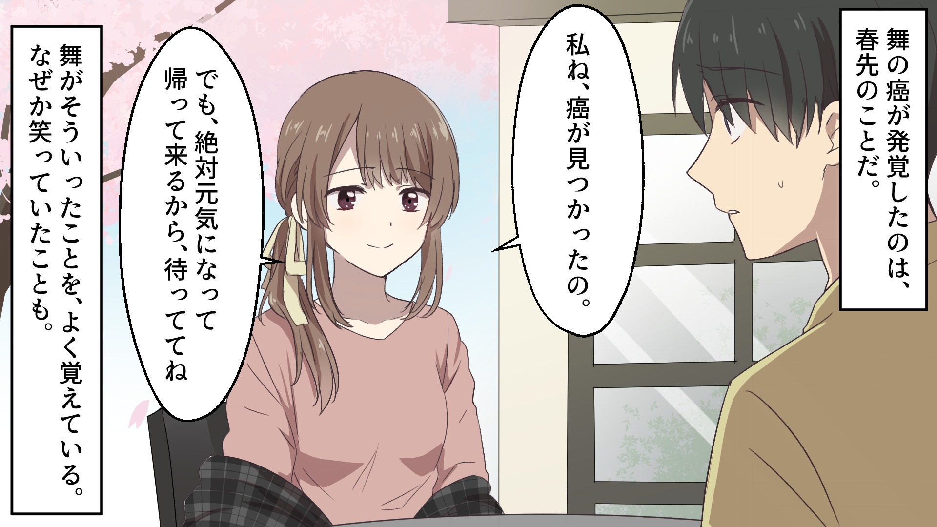 ココロデイズ ほっこり動画 泣ける動画を配信中 最新動画を公開しました 大切な人 大切な家族との別れ 運命は時として残酷です 漫画 真夏なのに雪が見たいと話した彼女 その真意を知ったとき 感動 他2話を収録 T Co Plzhkgmgal
