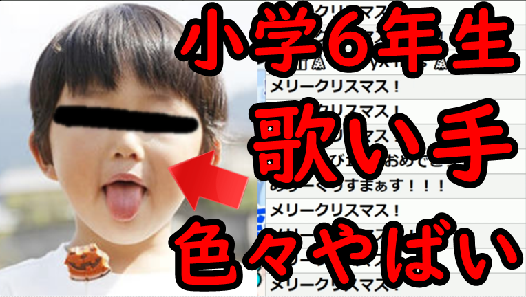 ポケカメン 最強の人 Sur Twitter 歌い手 小学6年生で歌い手してる新人歌い手グループがやばいwwwww 動画 T Co Cw29kpzits 拡散希望 ポケカメン 最強の人 Sur Twitter 歌い手 小学6年生で歌い手してる新人歌い手グループがやばいwwwww 動画 T Co Cw29kpzits 拡散希望