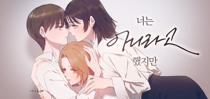 Манхва идеальный приятель. Идеальный приятель манхва. Would you could you Manga. Манхва Воля к жизни Юри. Неизбежная любовь манхуа.