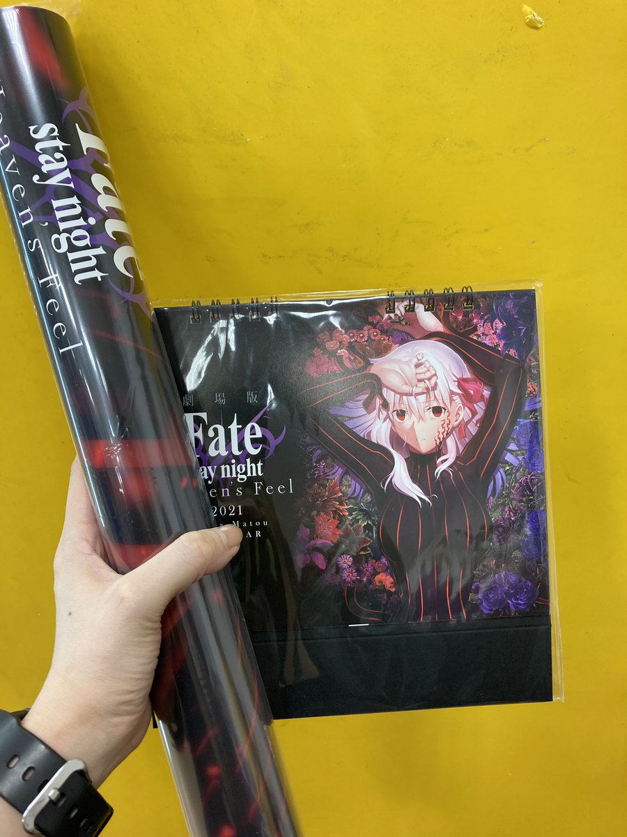 キャラグッズ入荷情報 Fate Stay Night Heaven S Feel 21 カレンダー 卓上タイプ 壁掛けタイプ が入荷しました 12 25 佐賀市 雑貨 アニメイト モラージュ佐賀 キャラグッズ入荷情報 Fate Stay Night Heaven S Feel 21 カレンダー 卓上タイプ 壁掛けタイプ が入荷しました 12 25 佐賀市 雑貨 アニメイト モラージュ佐賀