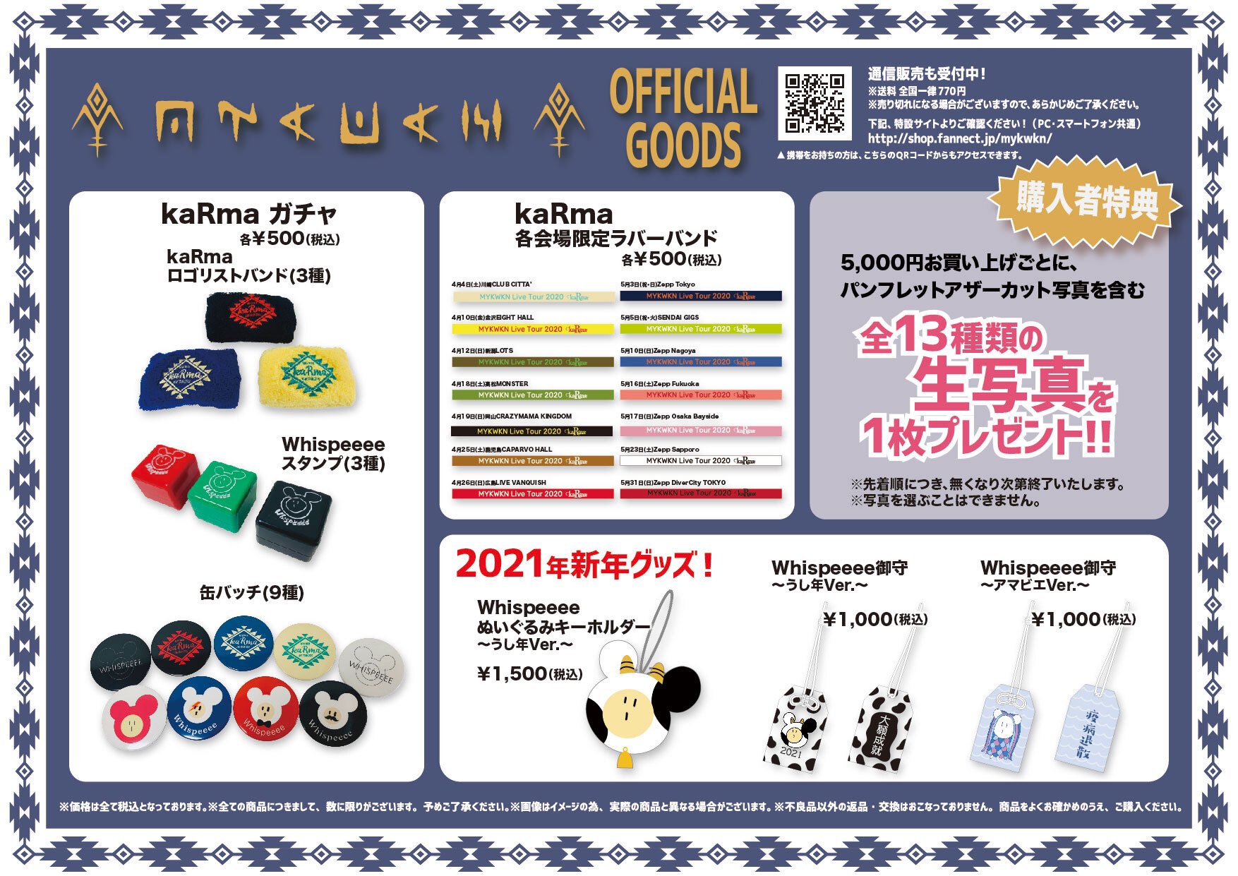 100%の保証 みやかわくん 宮川大聖 ラバーバンドセット mandhucollege