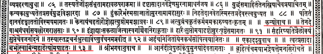 Meanwhile Maha Vishnu wakes from his sleep & is amazed to find out that Mura has been vanquished. Vishnu says whoever has killed Mura has committed a great deed & enquirers who had done this. The divine feminine form informs to Vishnu that it was her who slayed Mura. (13)