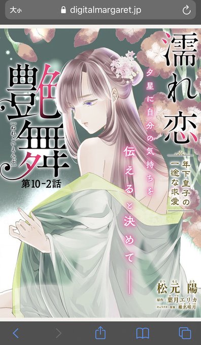 舞姫のtwitterイラスト検索結果 舞姫のtwitterイラスト検索結果