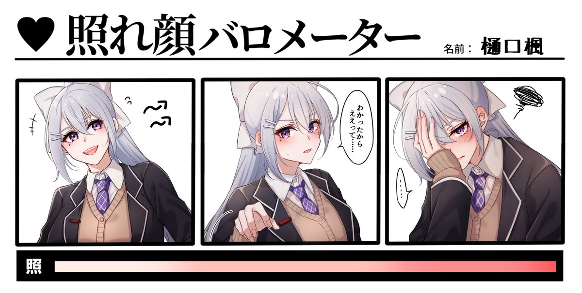照れ顔🍁 