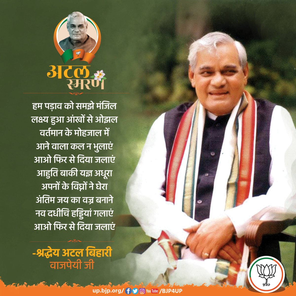 BJP Uttar Pradesh tweet media
