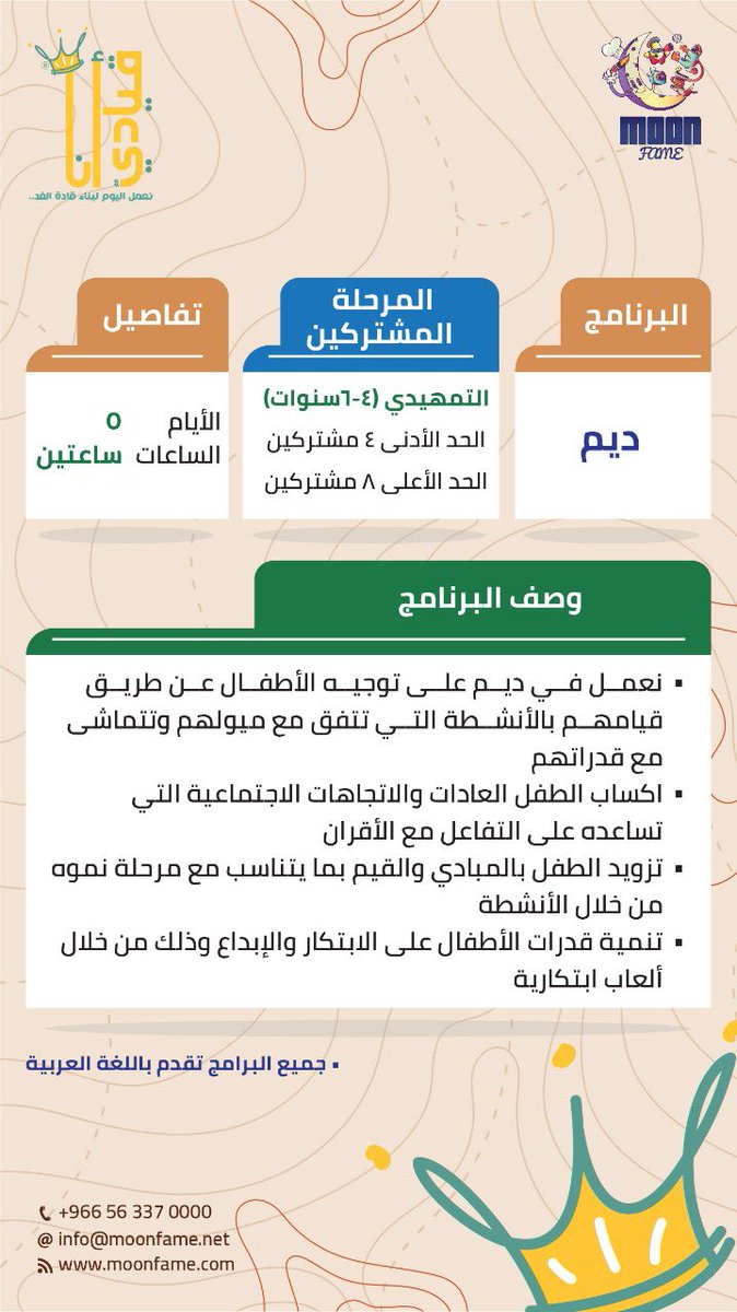 InfoMoonfame's tweet photo. اختارو البرنامج و بنقدمه لكم https://t.co/CuIjI7rgBv
