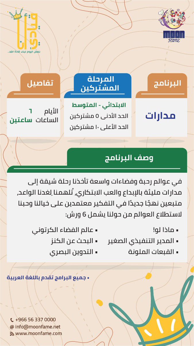 InfoMoonfame's tweet photo. اختارو البرنامج و بنقدمه لكم https://t.co/CuIjI7rgBv