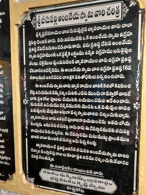 Beechupally is one of the famous shrines for the god Hanuman. It is located on the banks of Krishna River at about 30 kilometers downstream after Jurala Project and 180kms from Hyd.The shores of Krishna River at this location are noted for carrying out obsequies to the departed