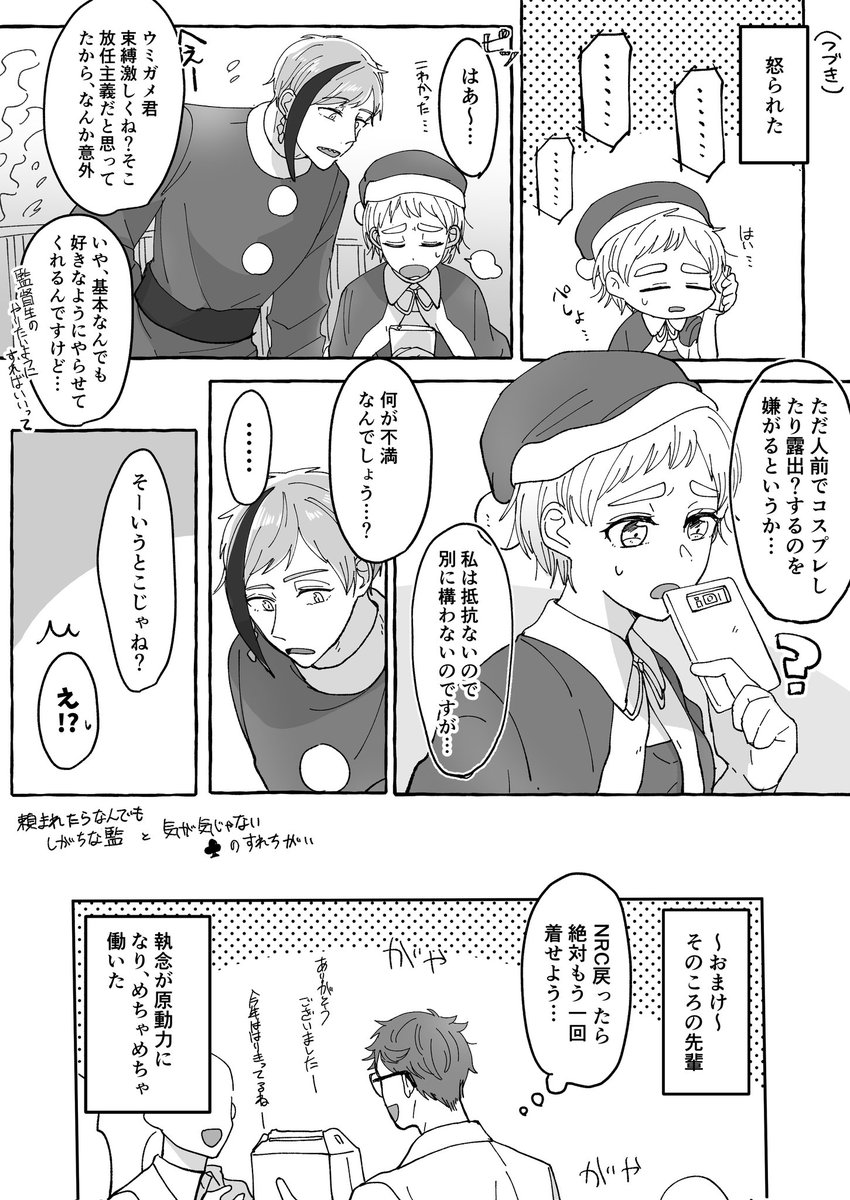 ツイステ トレ監 トレ監ワンドロ お題 看病 のとき思い付いて間に合わなかったやつ 此瀬の漫画 ツイステ トレ監 トレ監ワンドロ お題 看病 のとき思い付いて間に合わなかったやつ 此瀬の漫画