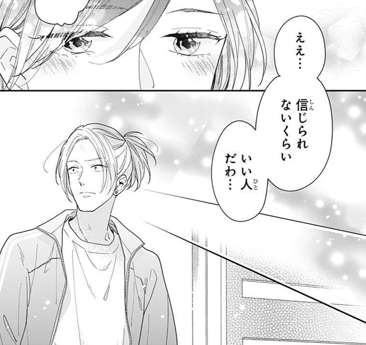 別冊マーガレット公式 電子版好評発売中 على تويتر 発売中の別マ1月号 チラ見せその10 恋を知らない僕たちは 連載再開 小春と英二 ふたりのもつれた恋心 から目が離せません 一話冒頭試し読みはこちら T Co In4vv1bndz