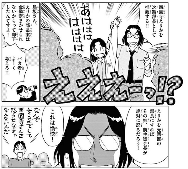 鳥坂先輩って、「口が上手く態度がでかい理不尽な先輩」だが、ともかく行動力がものすごく、「気づけば周りを動かしている」という根っからの「大将」気質で、当初は「口だけキャラ」と思われていたが、実は実力に裏付けされており、特に腕っぷしに関してはかなりのガチ。 