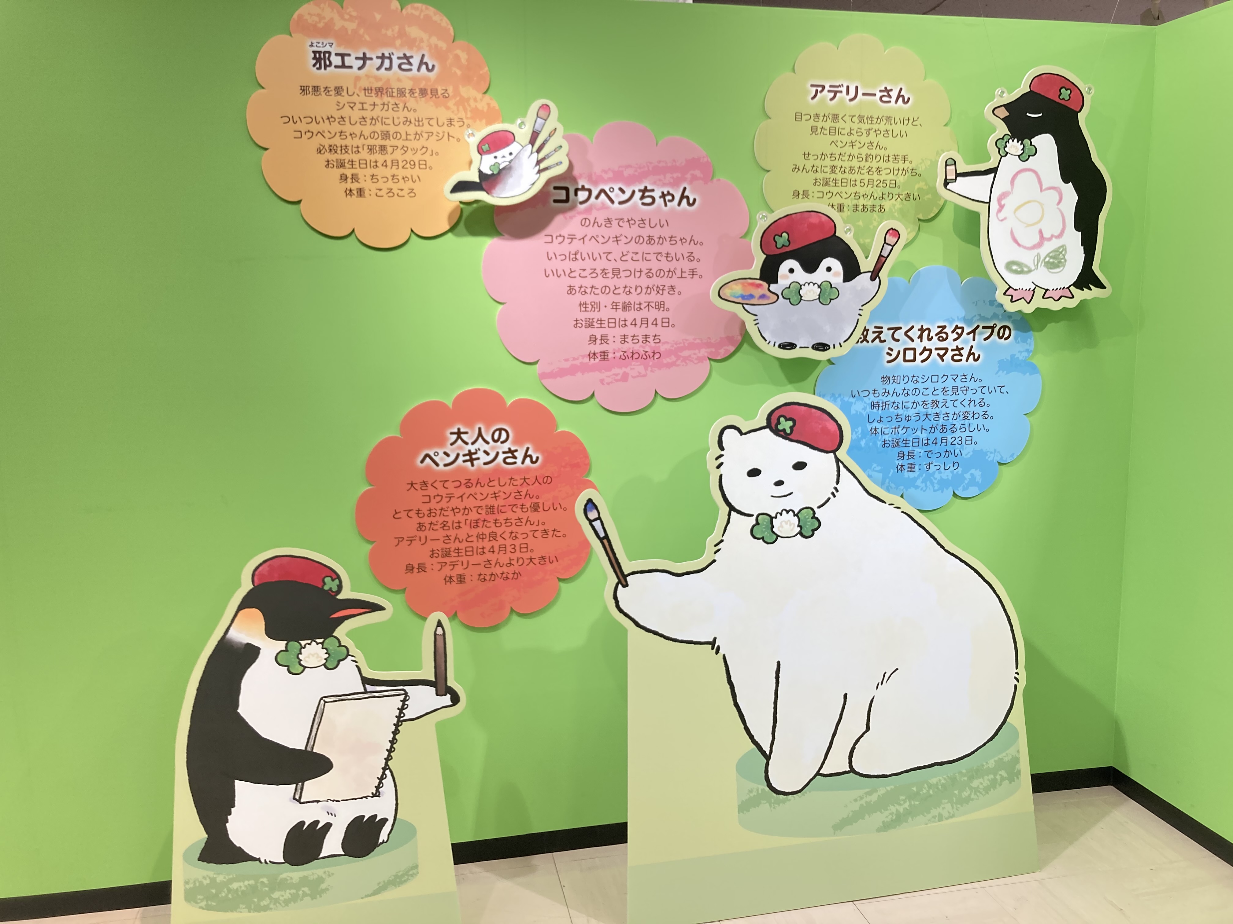 もっと！コウペンちゃんといつもいっしょな原画展2020