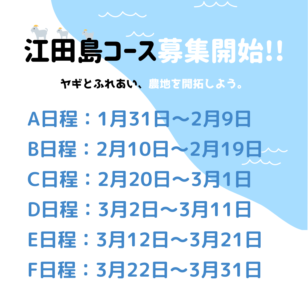 村おこしnpo法人ecoff Npo Ecoff Twitter