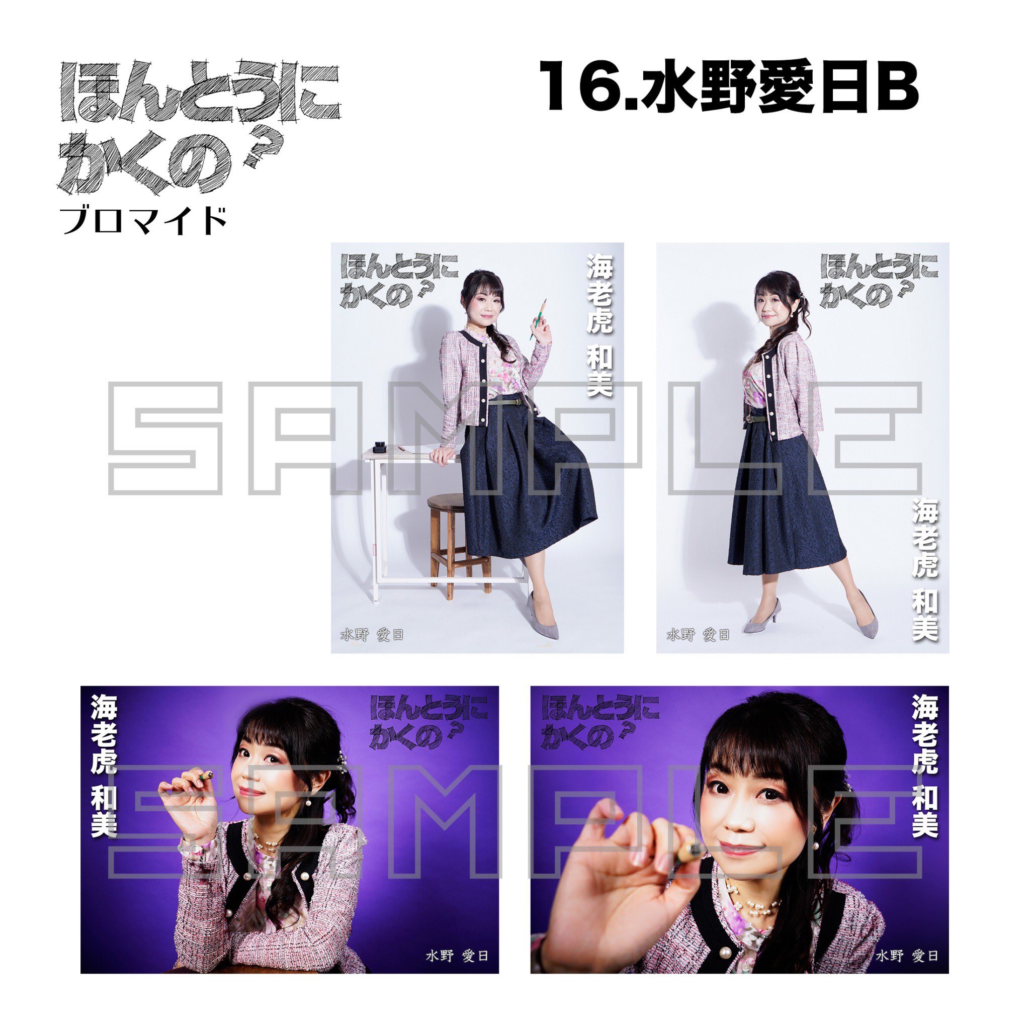 水野愛日 ほんかく 水野愛日グッズもたくさん作っていただきました ご観劇の記念にぜひぜひ ネットでもご購入頂けます 買ってもらえたら泣いて喜んじゃう T Co Tnr2a9egwu 水野愛日 ほんかく 水野愛日グッズもたくさん作っていただきました ご観劇の記念にぜひぜひ ネットでもご購入頂けます 買ってもらえたら泣いて喜んじゃう T Co Tnr2a9egwu