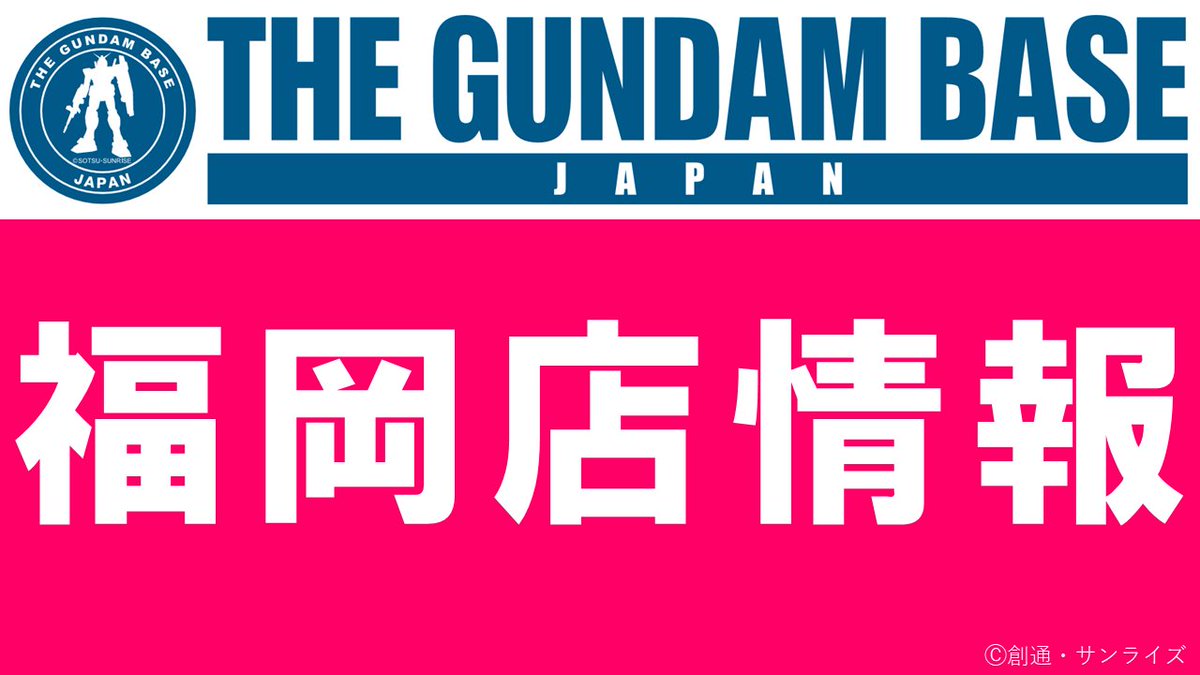 The Gundam Base 再入荷のお知らせ 東京店 福岡店共に12月26日 土 に下記アイテムが再入荷予定です Pg Unleashed 1 60 Rx 78 2 ガンダム T Co Lnwiofg2fd 各店舗共にオープンより販売予定です お1人様1日最大2個までの購入とさせて
