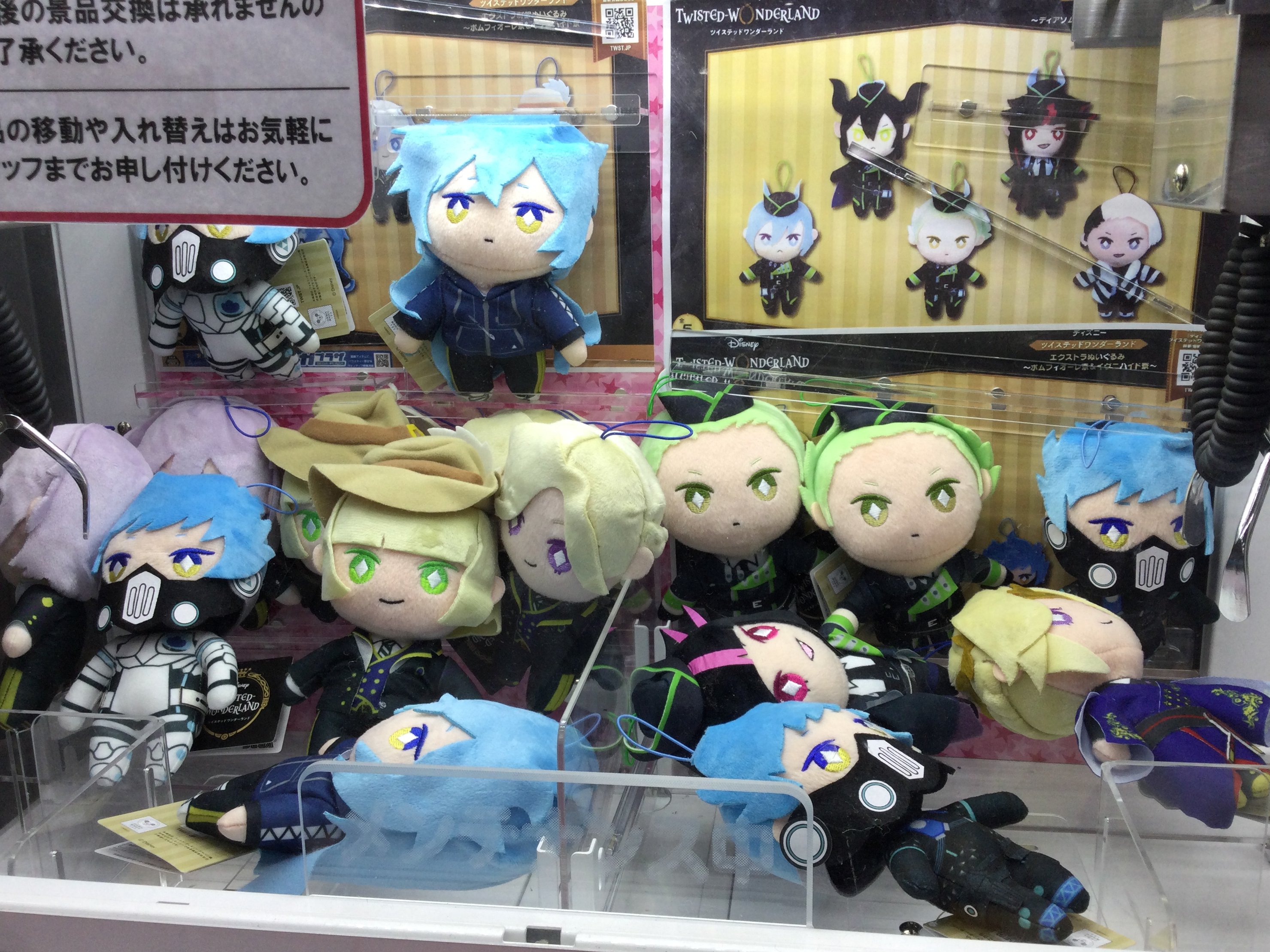 アニメイト池袋本店 プライズ情報 ツイステ Ex制服ぬいぐるみ セガ エクストラ制服ぬいぐるみ 各種 当店1fにて稼働中です ツイステ T Co Rxjgw7aoke Twitter