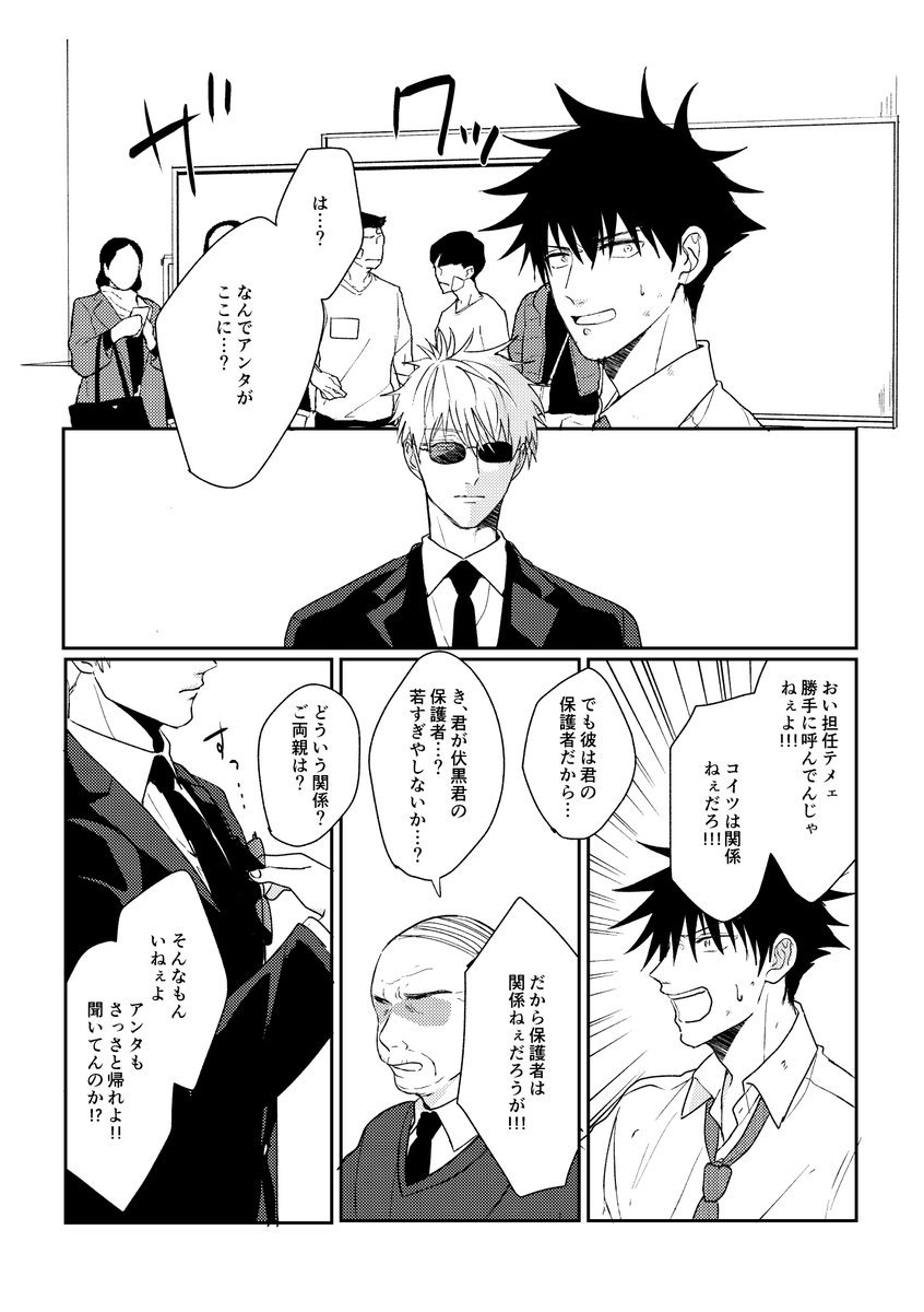 北村鮭 5月25日単行本発売 Salmonkitamura さんの漫画 17作目 ツイコミ 仮