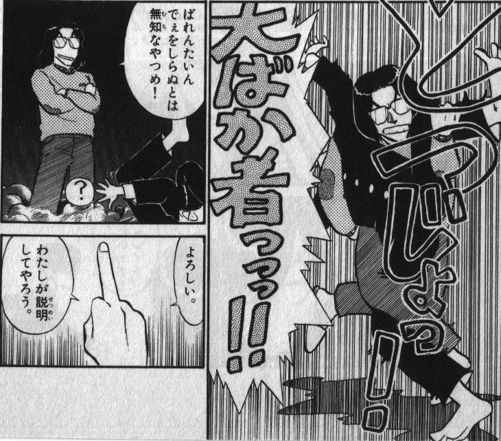 そもそもが、「その気になれば鉄を曲げ、コンクリ壁も壊せる」あ～るくんを素手でちょくちょくぶっ壊している段階で、鳥坂先輩も超人的なんだよね。
要は「ギャグ描写と思ったら、当人たちの超人的な身体能力でギャグに見えていた」だけだったというw 