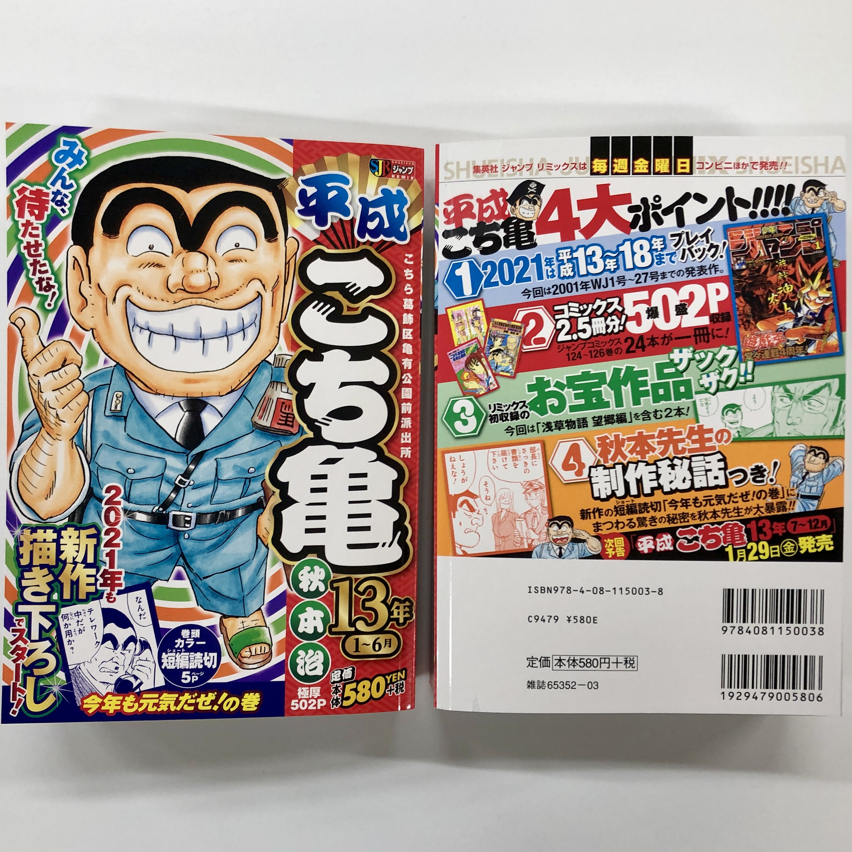 こち亀 コンビニコミック版 49冊 Rehda Com