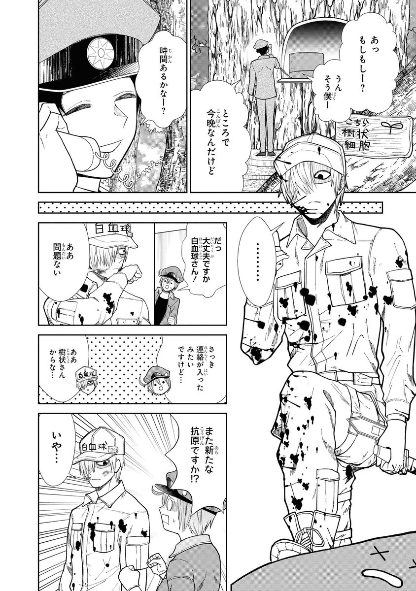【好評発売中✨】はたらく細胞 コミックアンソロジー
🌼作品紹介🌼(作家:@mochalatyyyy)
悩みを抱えたT細胞たちのために樹状細胞が慰労会を計画!🍻一見、折り合いの悪いメンツにも思えますが…??🤔https://t.co/OYt17tTAfZ
#はたらく細胞