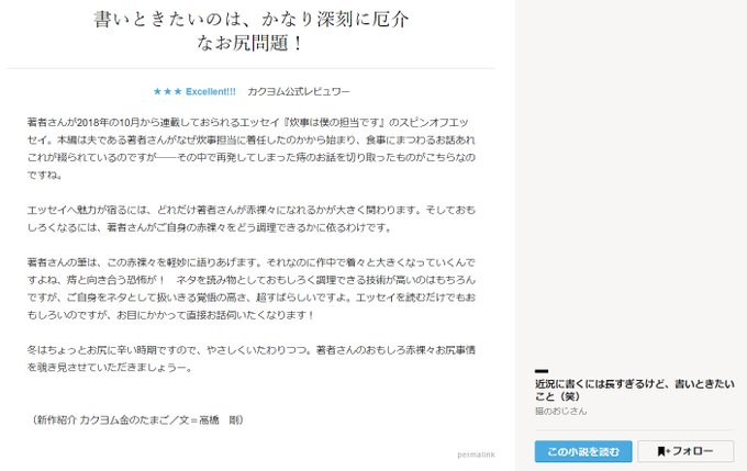 Web小説サイト カクヨム さん の最近のツイート 11 Whotwi グラフィカルtwitter分析