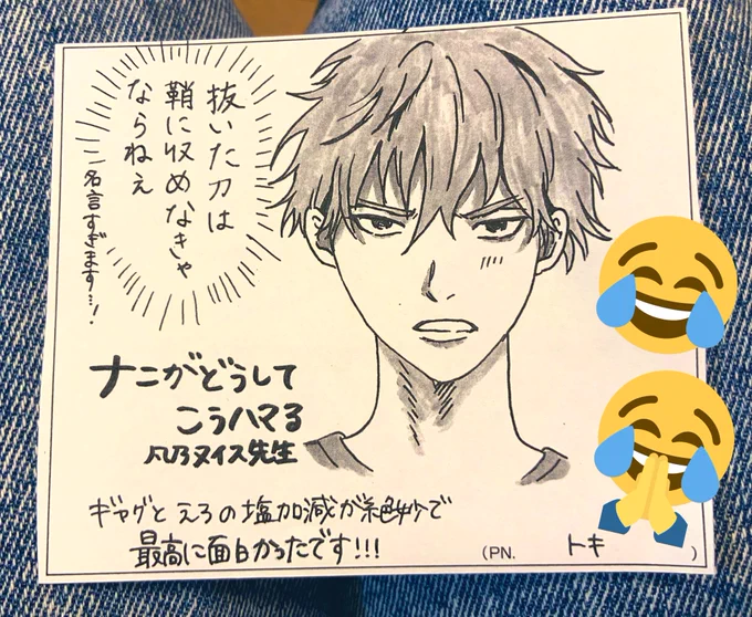 イラストも描いてくださった方いてめっ～ちゃうれしかったです😂😂😂(嬉しさの勢いで膝上で撮ってすみません) 