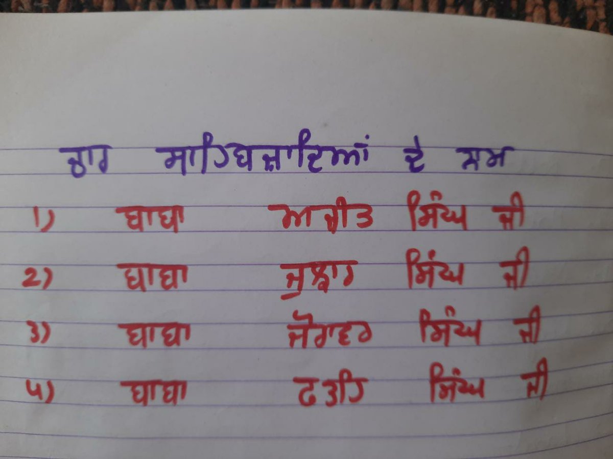HarmandepS's tweet photo. Waheguru
#ਧੰਨ_ਮਾਤਾ_ਗੁਜਰੀ_ਦੇ_ਲਾਲ https://t.co/IU4BKRDBoB