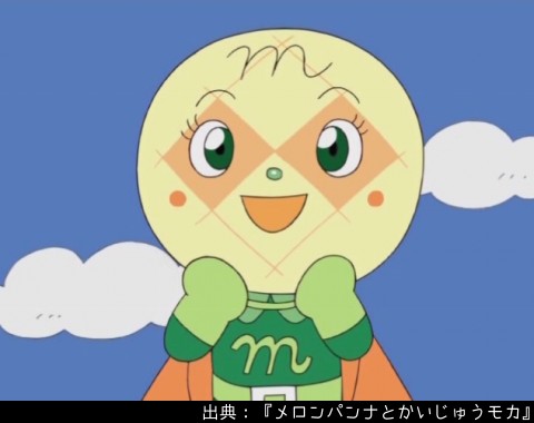 メロンパンナのtwitterイラスト検索結果 メロンパンナのtwitterイラスト検索結果