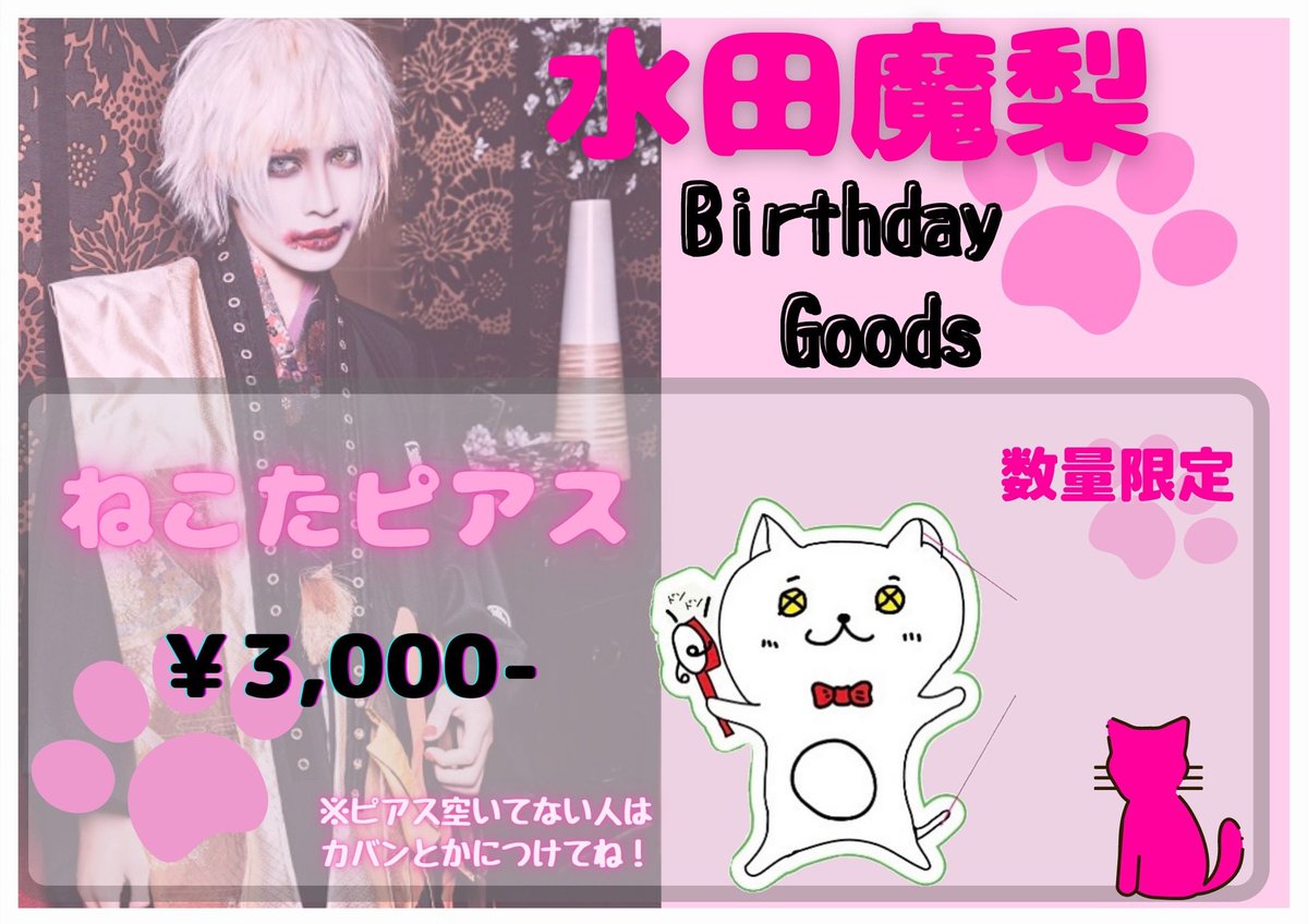 0.1gの誤算 物販情報【公式】 в X: „【🐾限定グッズ販売決定 0.1gの誤算 物販情報【公式】 в X: „【🐾限定グッズ販売決定