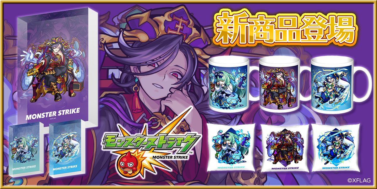 モンスターストライク公式 モンスト さんのツイート 罪を裁く冥界の主 閻魔大王 広く彷徨う者 エウリュアレ 刀八毘沙門軍神 上杉謙信 のデザインがグッズになって登場 アクリルブロック マグカップ クッションが カワセル にて販売開始 他にも様々な