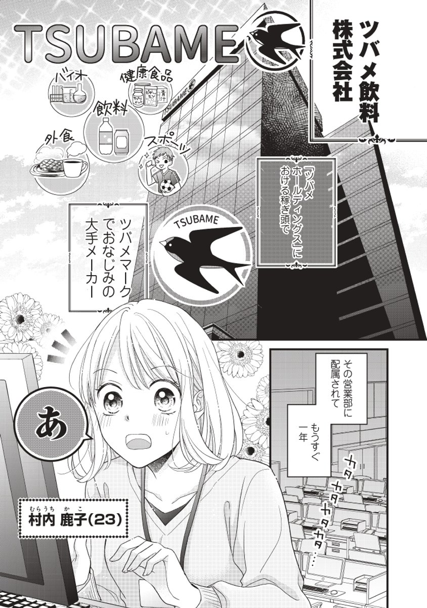 井波呉羽 電子 巻発売中 宣伝 庶務課のsな主任が会社のハラスメントをお掃除する話 セクハラ編 ジャンル お仕事系 少女漫画 ちょっとラブコメもあるよ パルシィ 汐見主任はsss 1 11 井波呉羽 電子 巻発売中 宣伝 庶務課のsな主任が会社のハラスメントをお掃除する話 セクハラ編 ジャンル お仕事系 少女漫画 ちょっとラブコメもあるよ パルシィ 汐見主任はsss 1 11