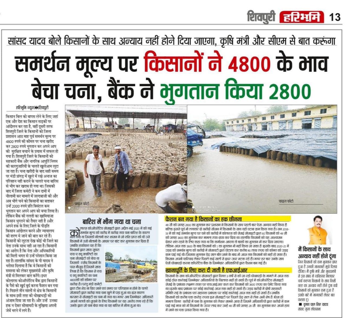 desiboy2000's tweet image. Yeh hai asli kisan ka hall #FarmersDoneWithModiJumlas #FarmersNotForSale @nstomar @Kisanektamorcha @PMOIndia