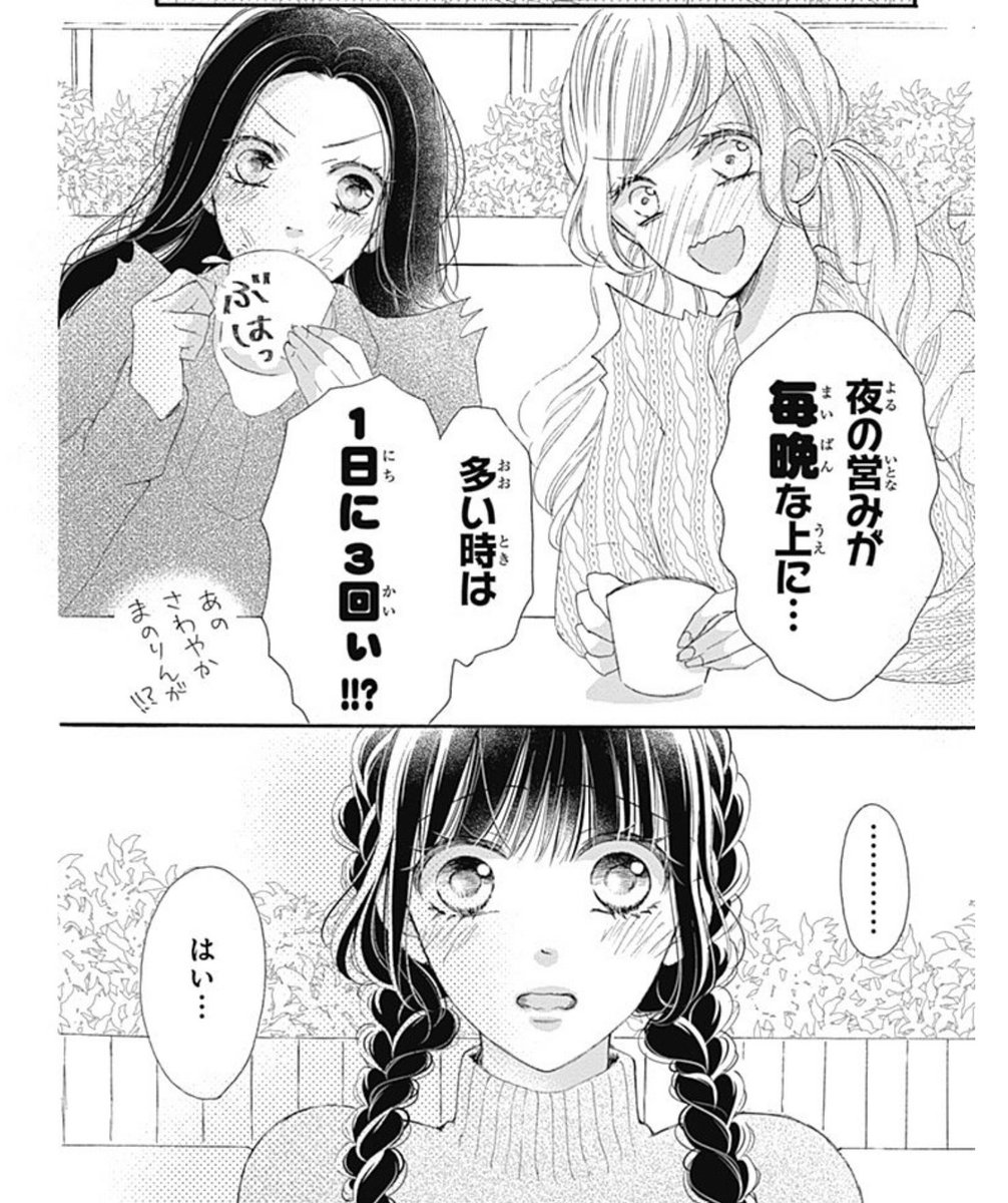 優木なち 僕の家においでwedding 巻発売中 Natyo Y Twitter 優木なち 僕の家においでwedding 巻発売中 Natyo Y Twitter