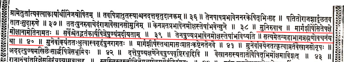 Maha Vishnu gladly grants Ekadasi her wish. There are 25 Ekadasi Vratas mentioned in the Padma Purana. The foremost of them being Mokshada Ekadasi which is observed during Shukla Paksha of the Margashirsha maasa which happens to be today. (16)