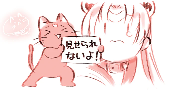 シャンシャンシャン🎄(すずのおと
プレゼントをとどけに玉ぺろサンタがやってきた!
45まいめ🎅神藤義徒@一方通行さん(@YoshitoGS)からのリクエスト「セーラームーンがあの後どうなったのか気になります!」
そりゃー描いたらとーけつしちゃうやつよー
#ぺろサンタ2020 