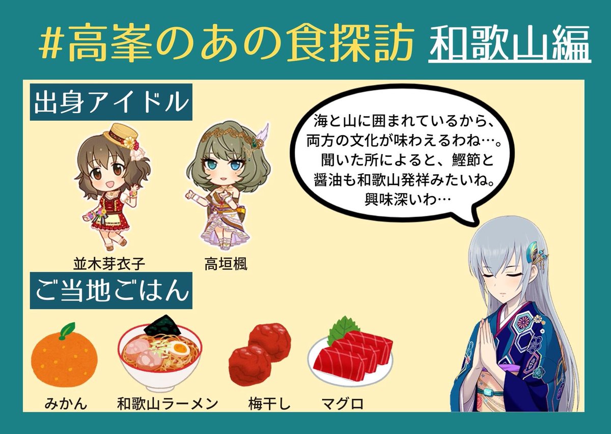 和歌山 のtwitter検索結果 Yahoo リアルタイム検索