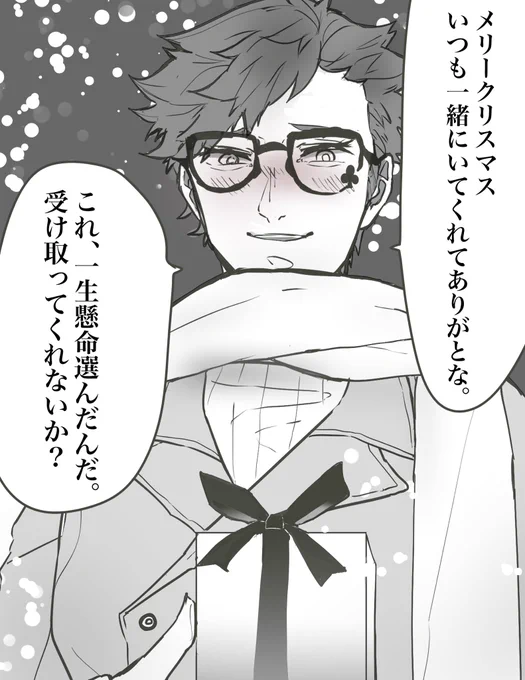 #twstプラス 
トレ監♣️(?)
クリスマス 