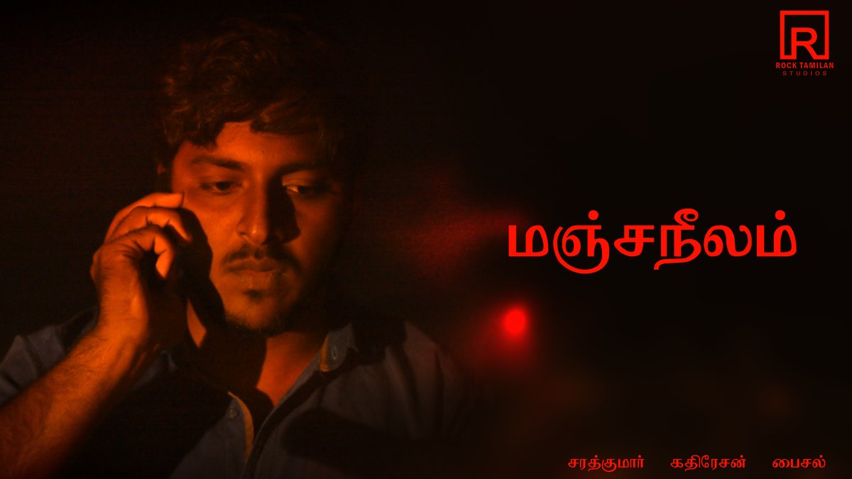 rocktamilanstud's tweet photo. நிறங்கள் அனைத்தும் நெருப்பாக 
ராக் தமிழன் ஸ்டுடியோஸ் வழங்கும் மஞ்சநீலம் விரைவில் #tamilshortfilm #shortfilm #rocktamilan #rocktamilanstudios #yellowblue https://t.co/P6ShxQA6wM