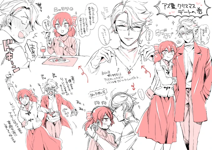 メリークリスマス🎄アズ監♀