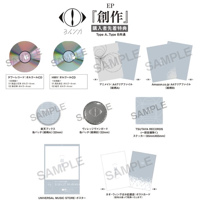 月を歩いている 特典CD 白ゆき オルゴールアレンジ タワレコ n