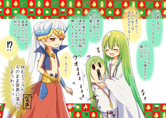 ギルガメッシュ 高画質 のtwitterイラスト検索結果