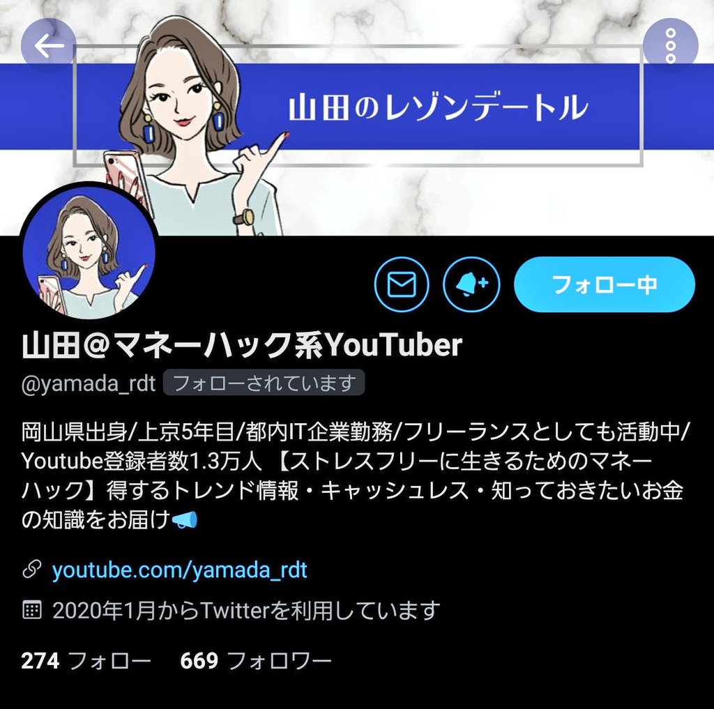 フーセン 小ネタ情報雑学発信 Fusenniyari Twitter